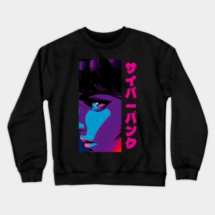 Cyberpunk - イバーパンク Crewneck Sweatshirt